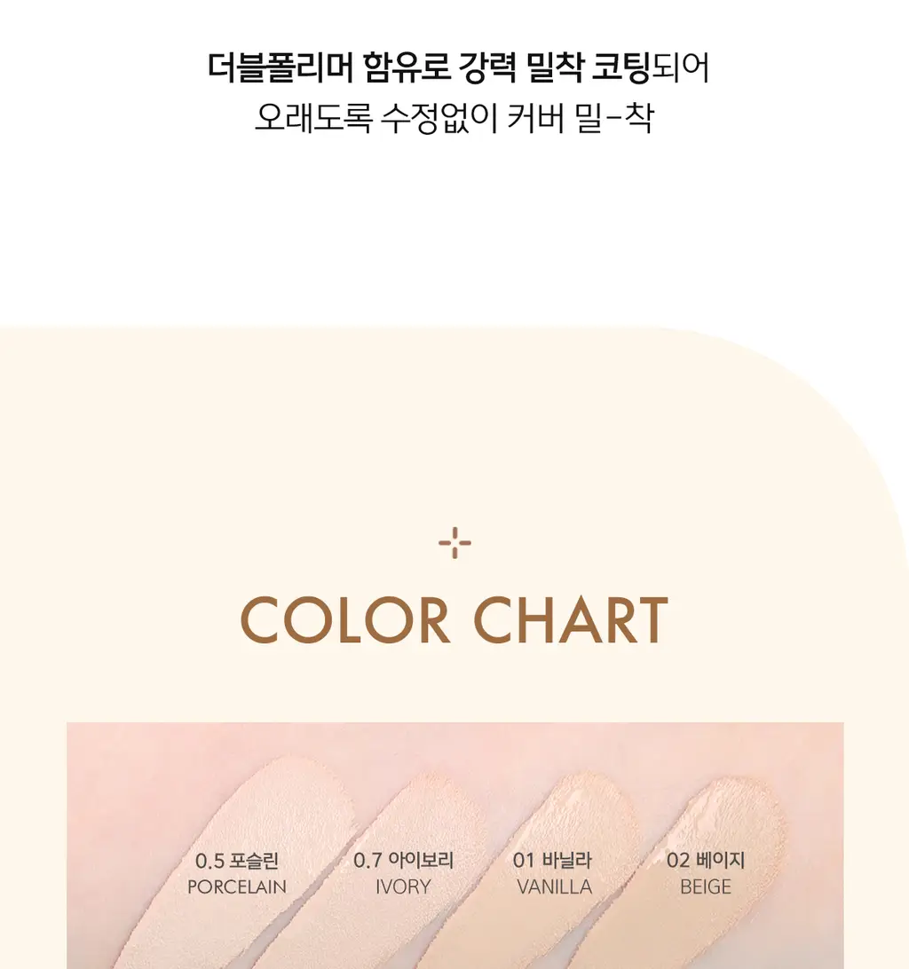 [올리브영 6년연속 1위] 루나 롱래스팅 팁 컨실러 픽싱핏 4colors 상세페이지 21